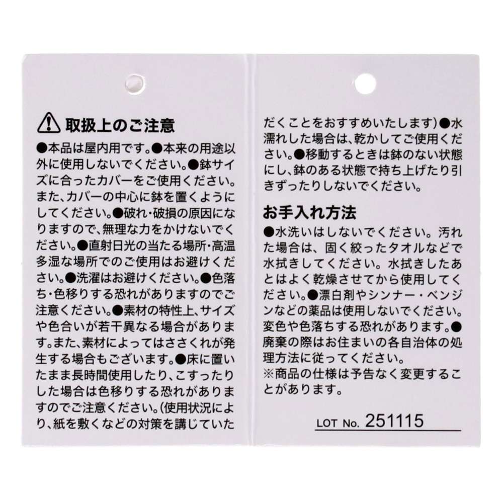 LIFELEX　鉢カバーモダン　ＢＲ　８号　ＨＫ０９－０２５５ BR 8号