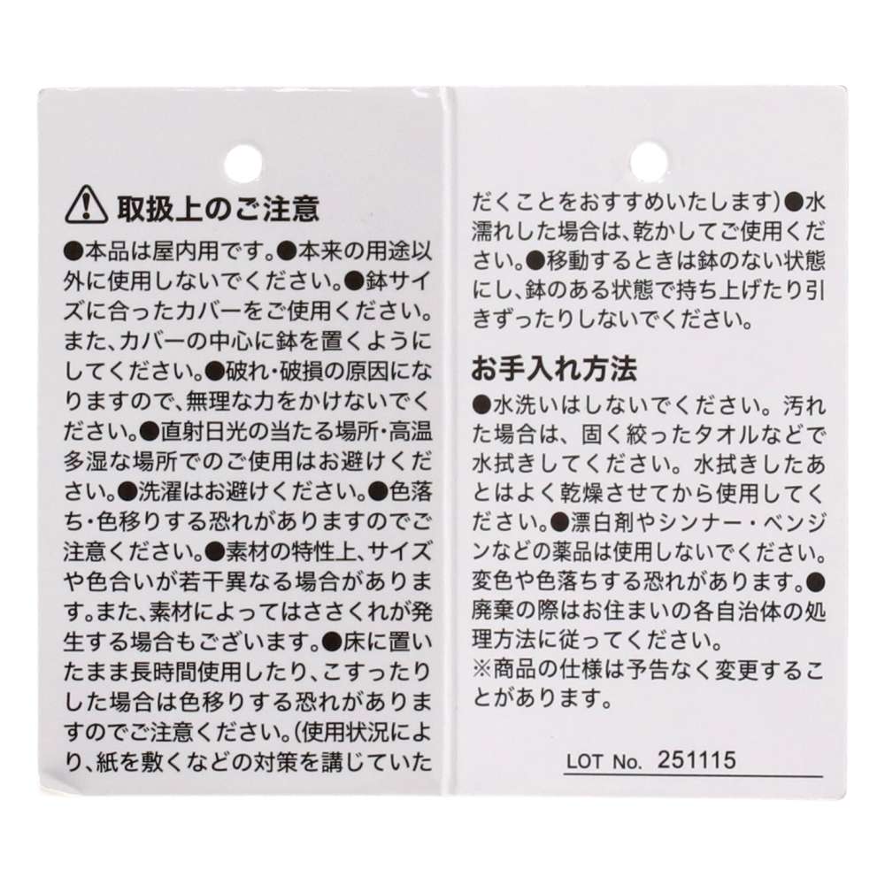 LIFELEX　ラタン風鉢カバー　ＧＹ　５号　ＨＫ０９－０２６２ GY 5号
