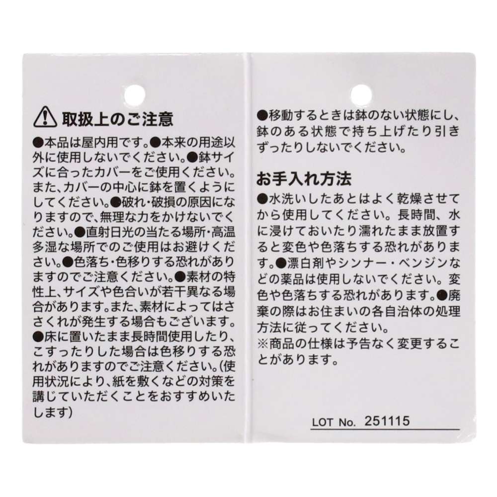 LIFELEX　鉢カバーバーリー　ＮＡ　９号　ＨＫ０９－０４０８ 9号