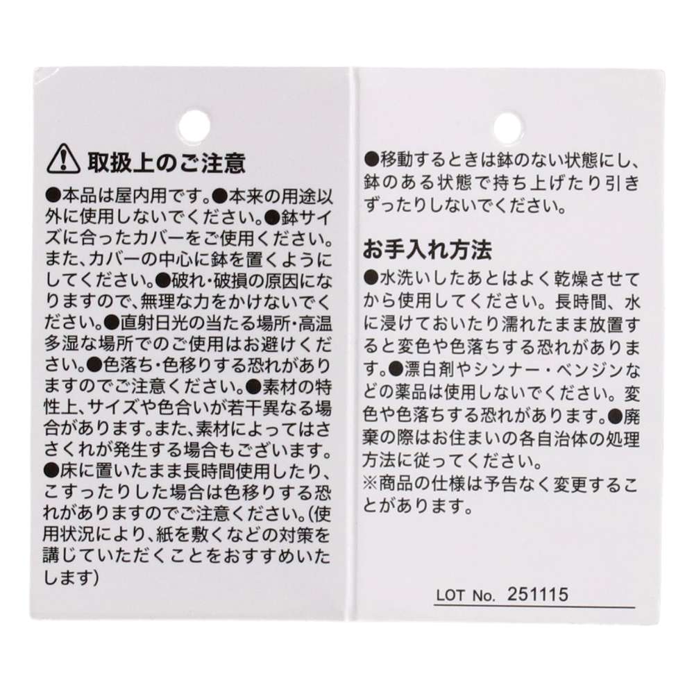 LIFELEX　鉢カバーバレル　ＢＥ　４号　ＨＫ０９－０４４６ BE　4号