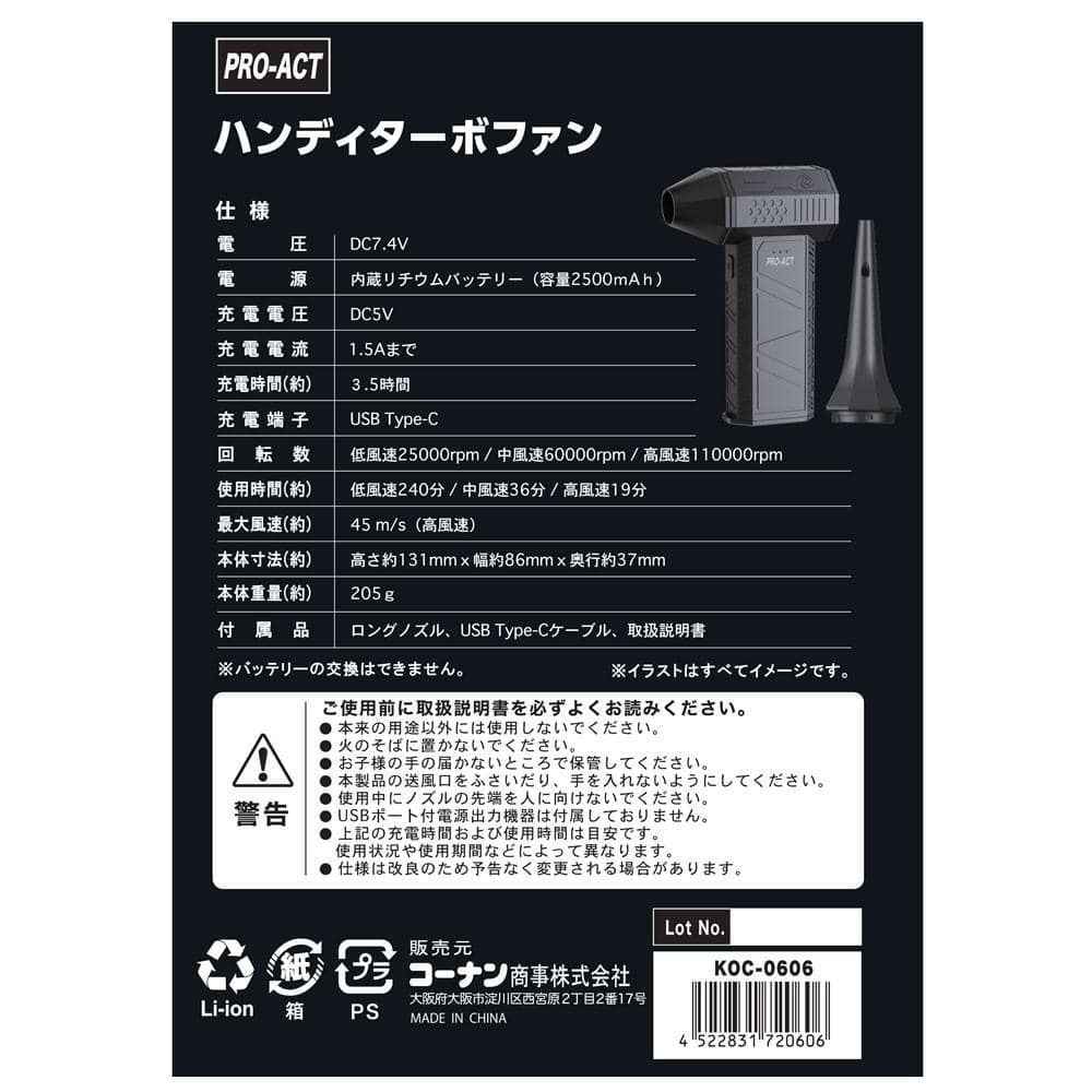 PROACT 電動エアダスター ハンディターボファン 軽量 Type-C充電式 ブラシレスモーター 風量3段階調節 ロングノズル付 小型ブロワー