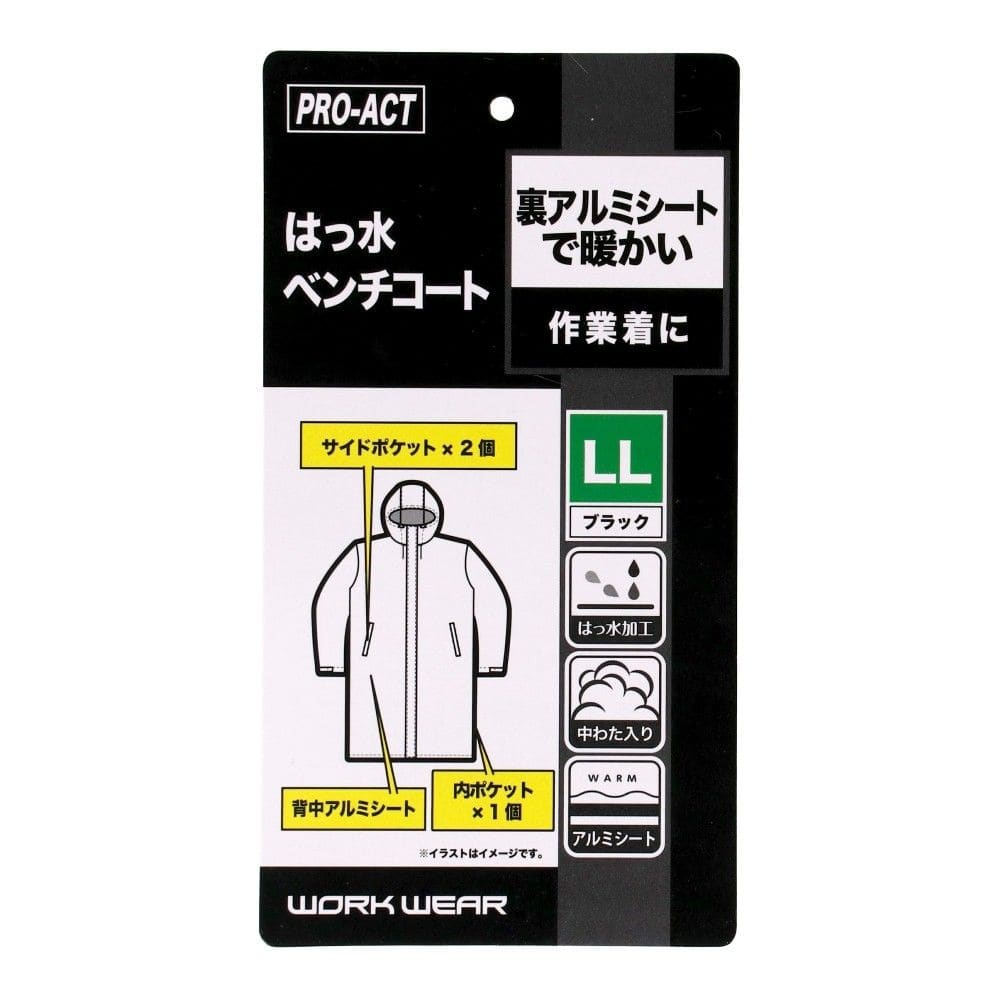 PROACT　はっ水ベンチコート　ブラック　ＬＬ ブラック　ＬＬ