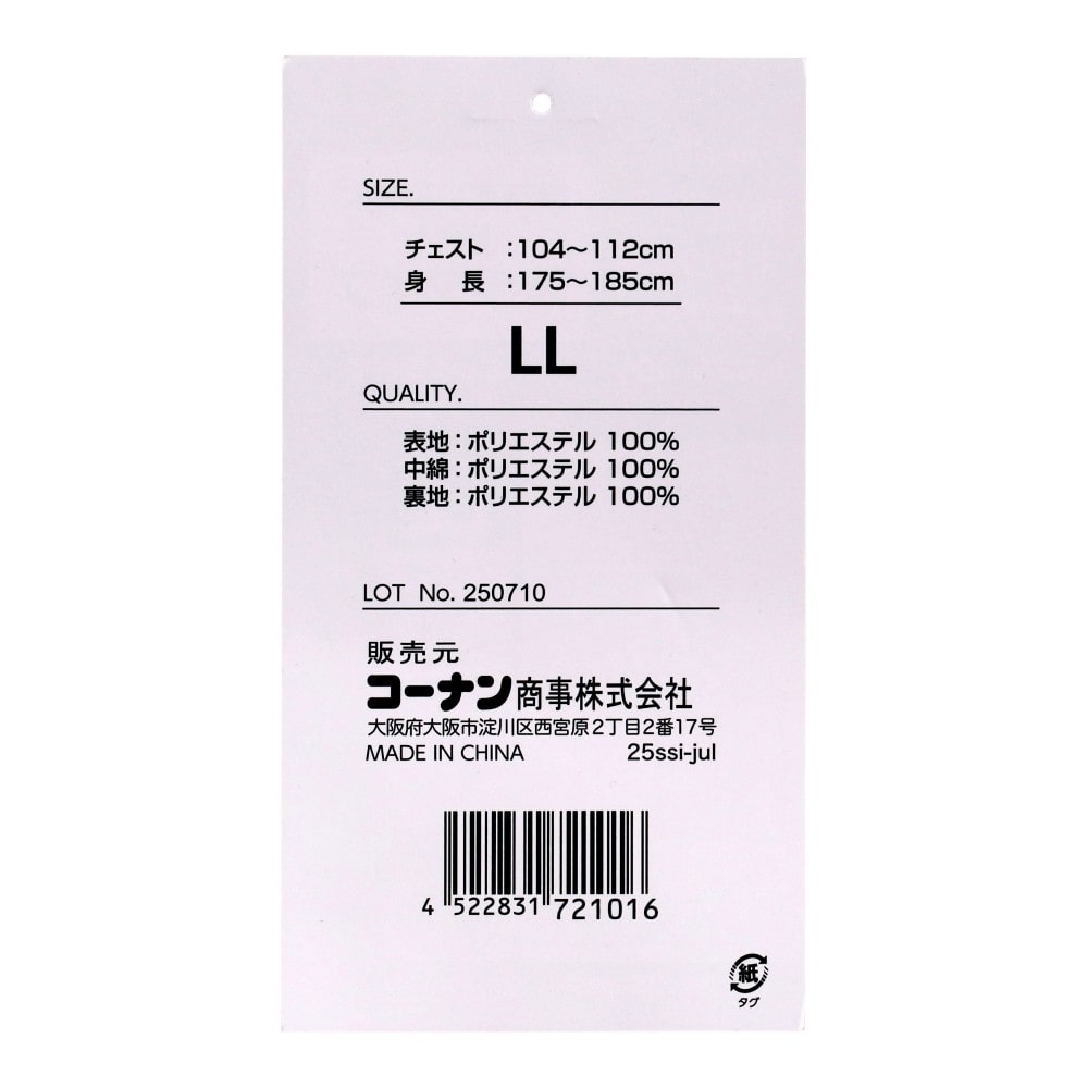 PROACT　防風ストレッチジャケット　ブラック　ＬＬ LL