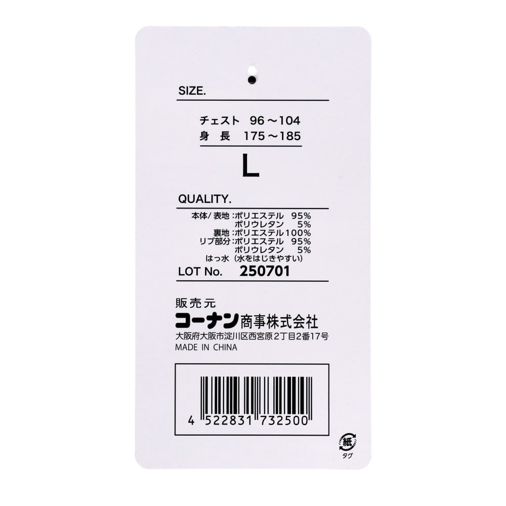 PROACT はっ水ウォームジャケット ベージュ L ベージュ　Ｌ