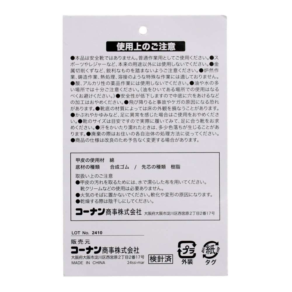PROACT　先芯入足袋靴ショート　２５．０ｃｍ　ネイビー 25.0cm