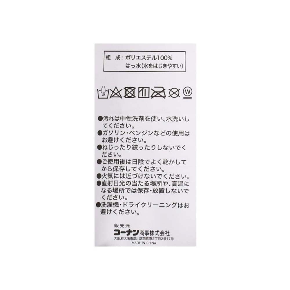PROACT　ヘリンボーンヤッケパンツ　ブラック　Ｌ L