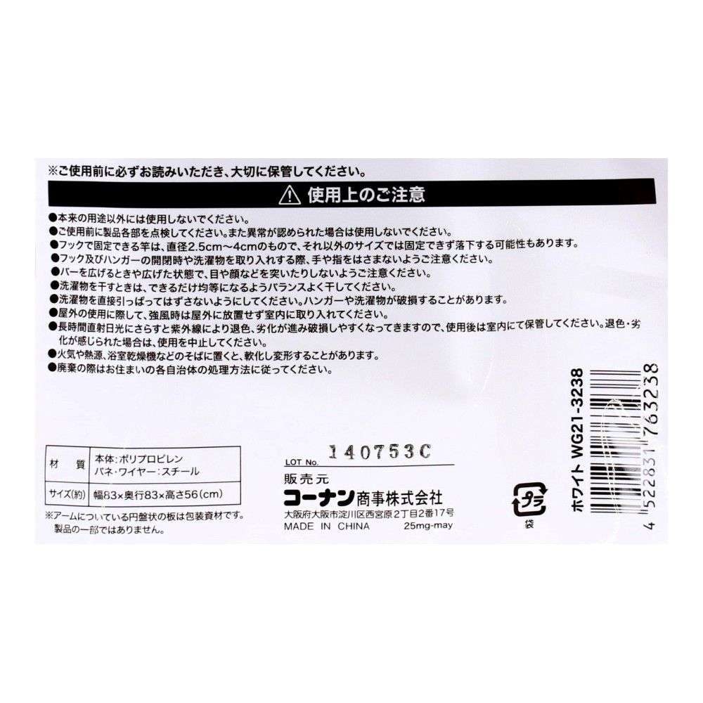 LIFELEX パラソルハンガー20本 キャッチ式 ホワイト WG21-3238