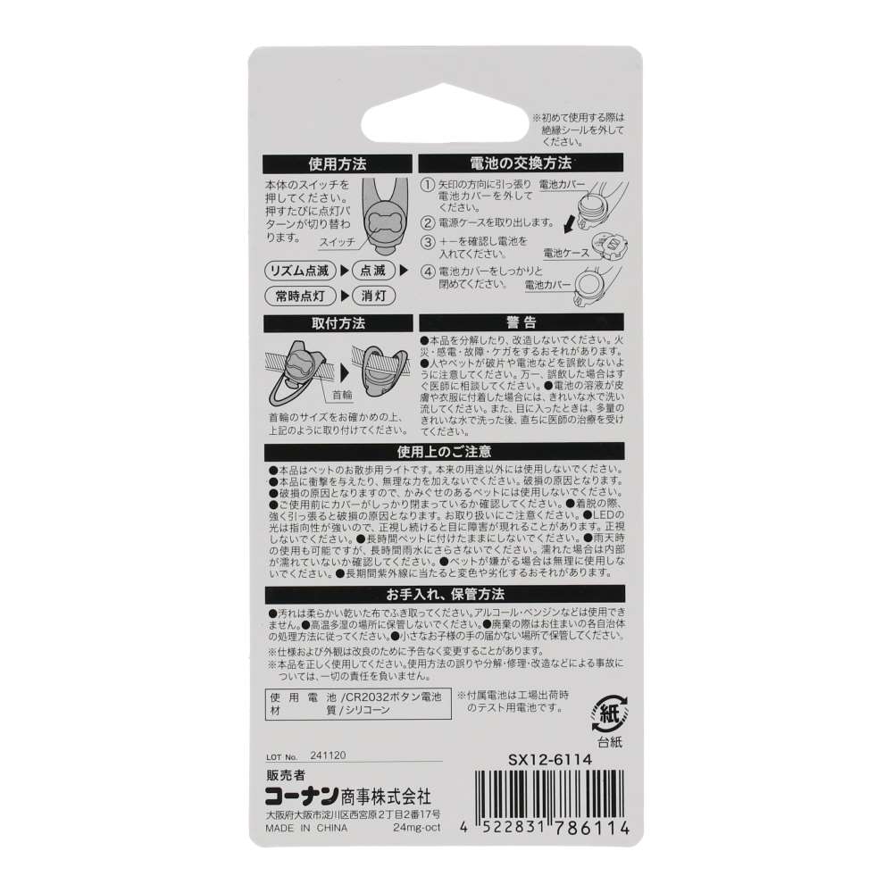 充電式ＬＥＤフラッシュライトペンダント　イエロー　ＳＸ１２－６１１４ イエロー ペンダント