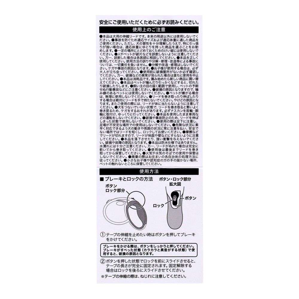 伸縮リード　ベイシスＳ　ブラック　ＳＥ１２－６２６８ ブラック