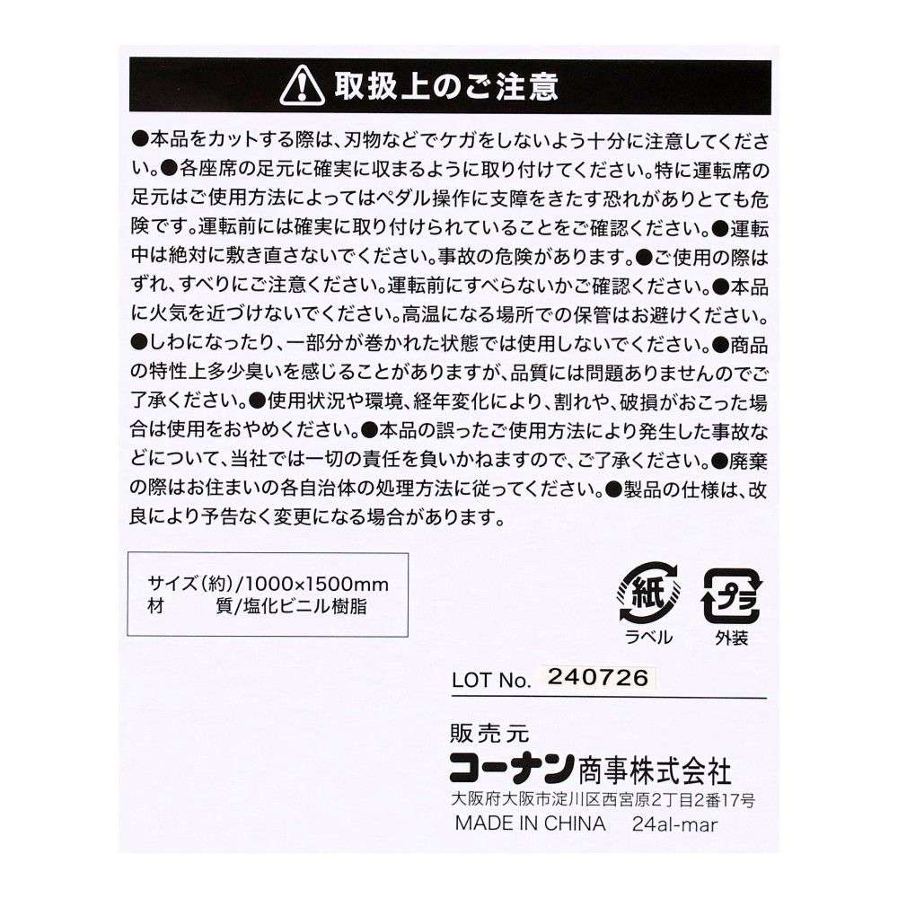 LIFELEX　フリーカーマット　ＰＶＣタイプ　１００ｃｍ×１５０ｃｍ 100cm×150cm