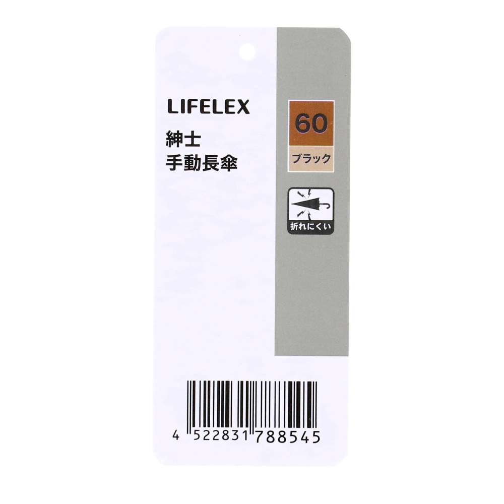 LIFELEX　紳士　手動長傘　ブラック　６０ｃｍ ブラック