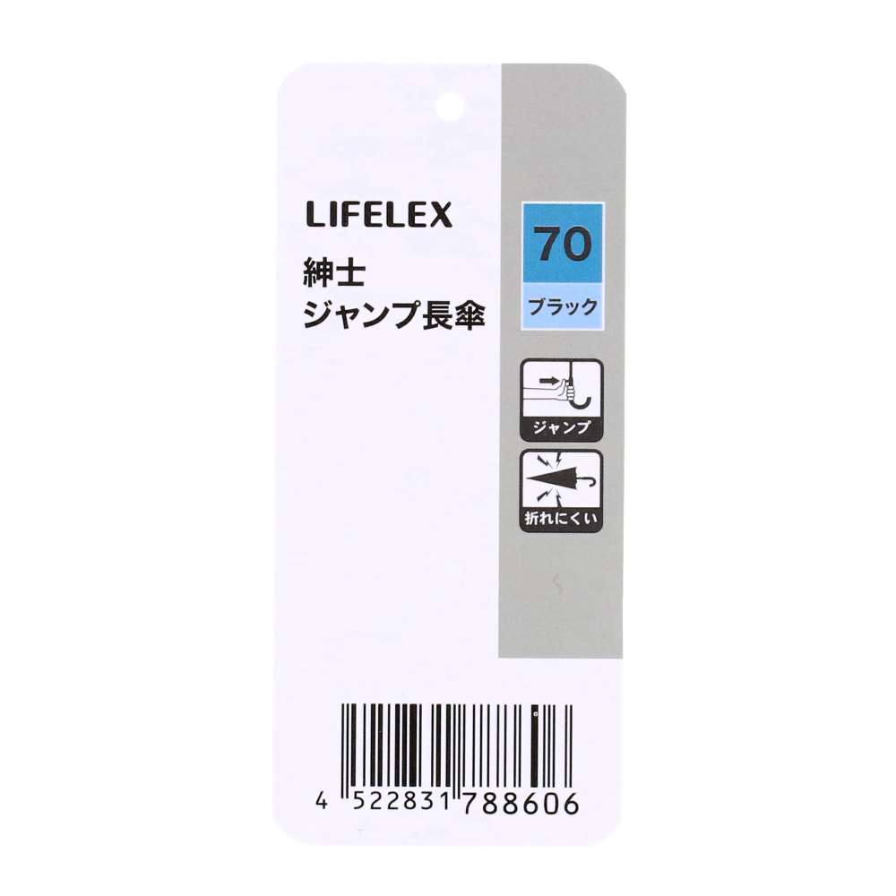 LIFELEX　紳士　ジャンプ長傘　ブラック　７０ｃｍ ブラック 70cm