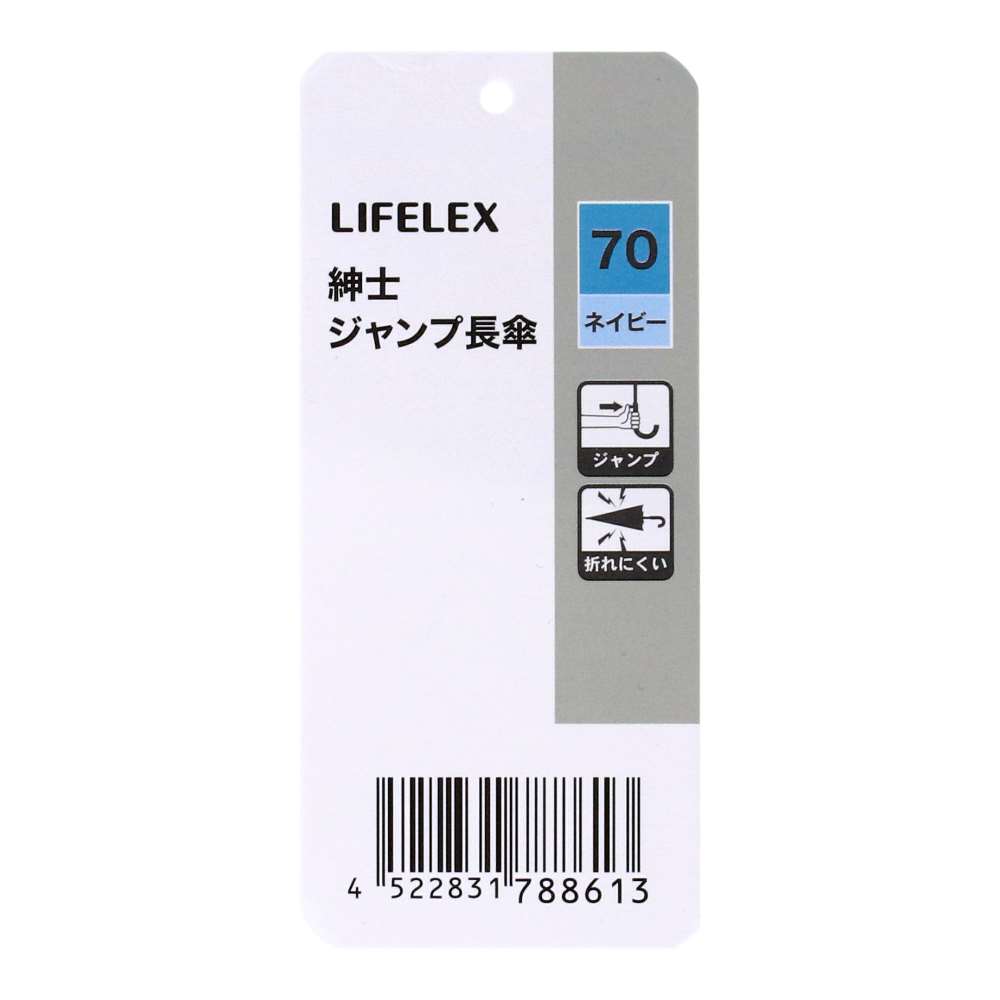 LIFELEX　紳士　ジャンプ長傘　ネイビー　７０ｃｍ ネイビー 70cm