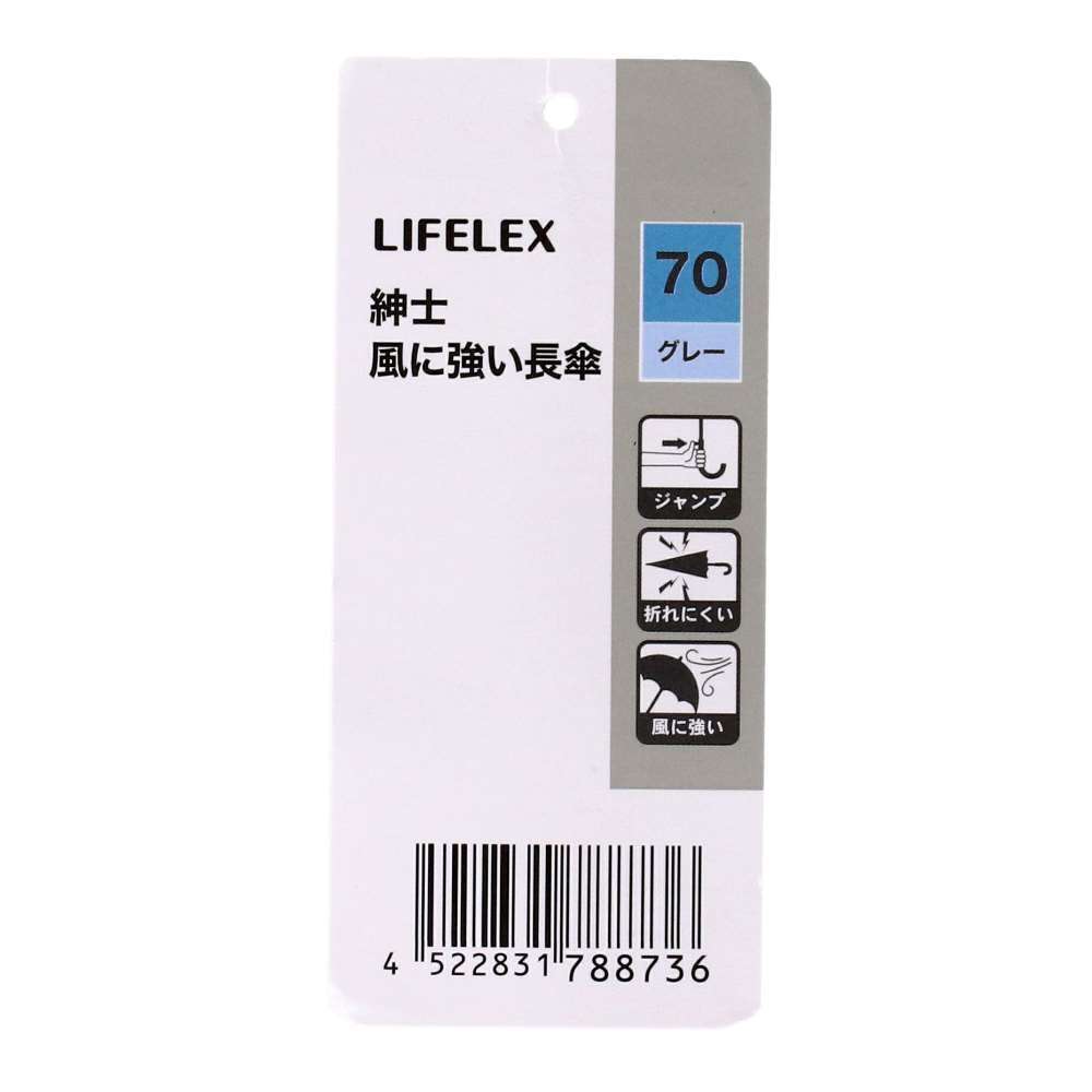 LIFELEX　紳士　風に強い長傘　グレー　７０ｃｍ グレー 70cm