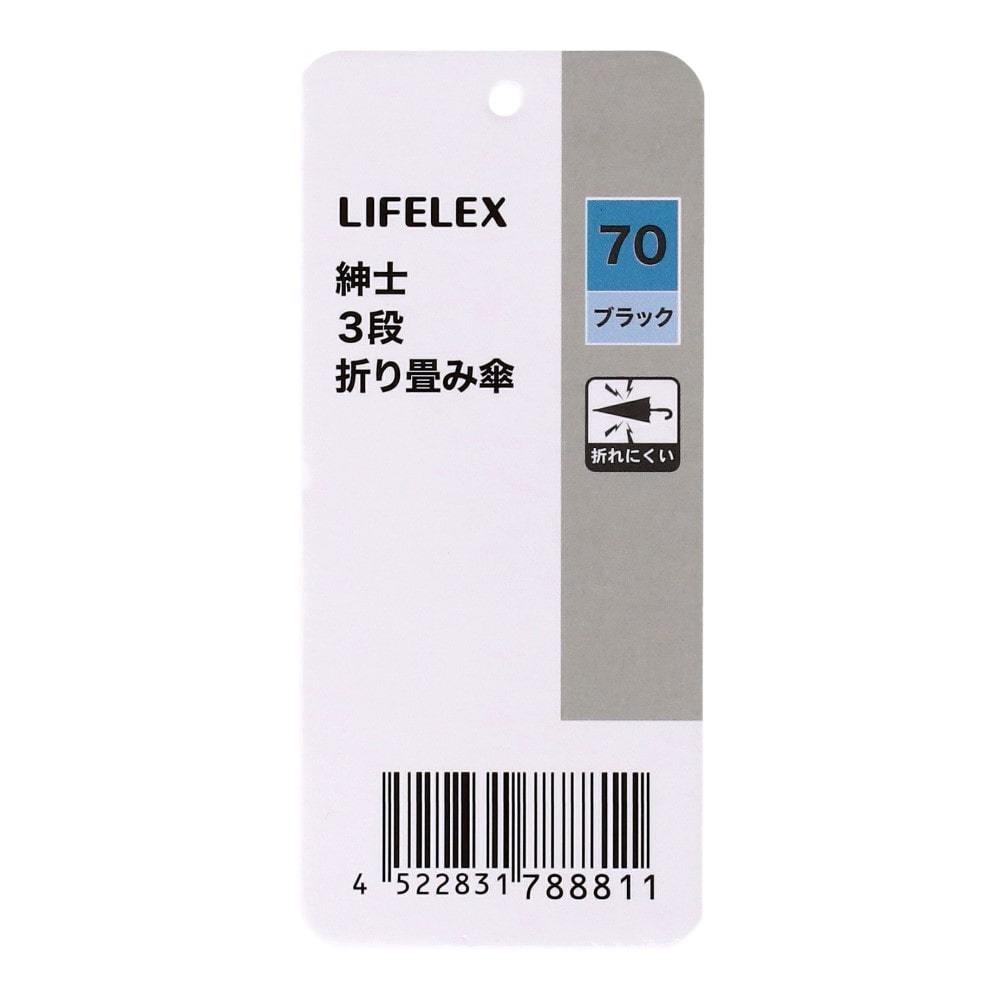 LIFELEX　紳士　３段折り畳み傘　ブラック　７０ｃｍ ブラック