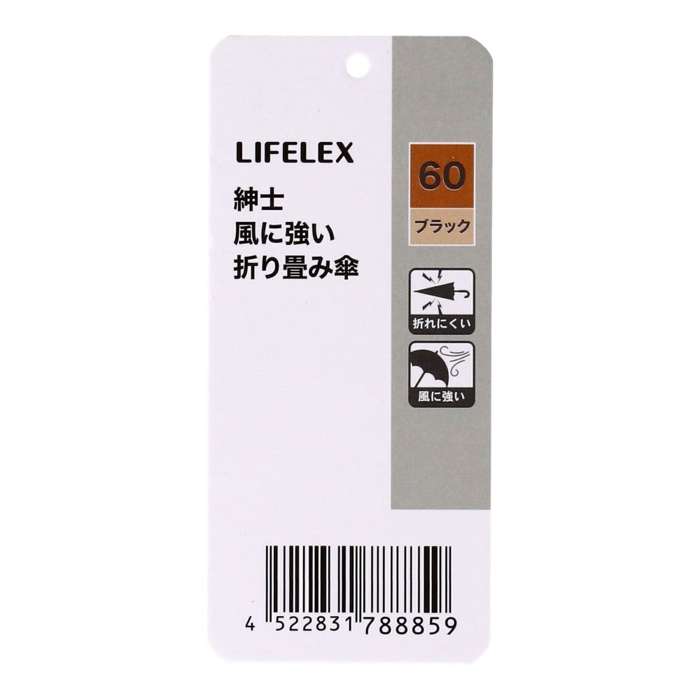 LIFELEX　紳士　風に強い折畳傘　ブラック　６０ｃｍ ブラック