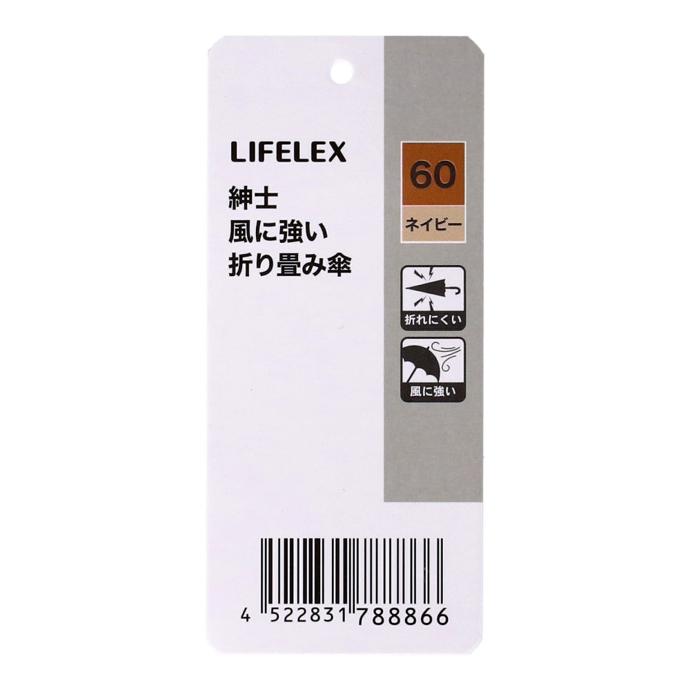 LIFELEX　紳士　風に強い折畳傘　ネイビー　６０ｃｍ ネイビー