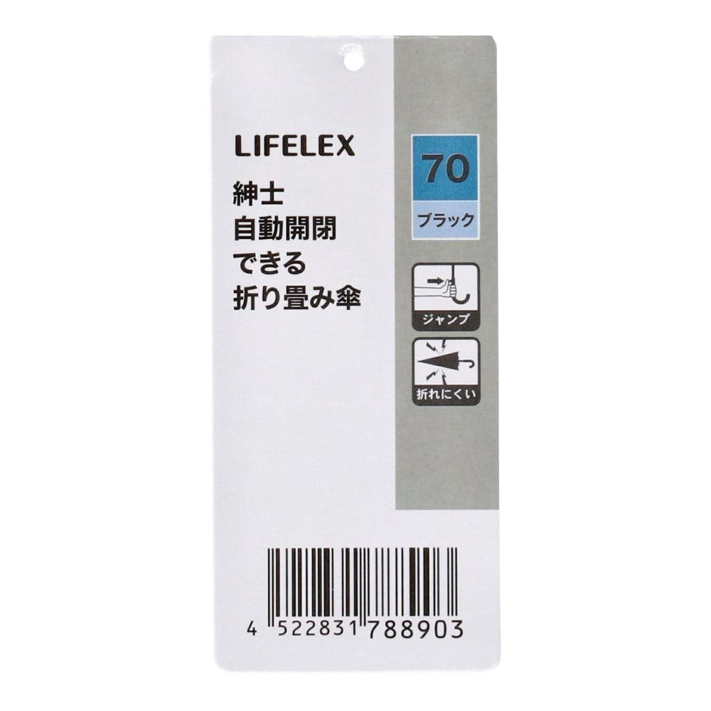 LIFELEX　紳士　自動開閉できる折畳傘　ブラック　７０ｃｍ ブラック70cm