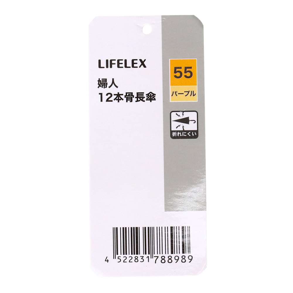 LIFELEX　婦人　１２本骨長傘　パープル×ネイビー（パイピング）　５５ｃｍ パープル×ネイビー