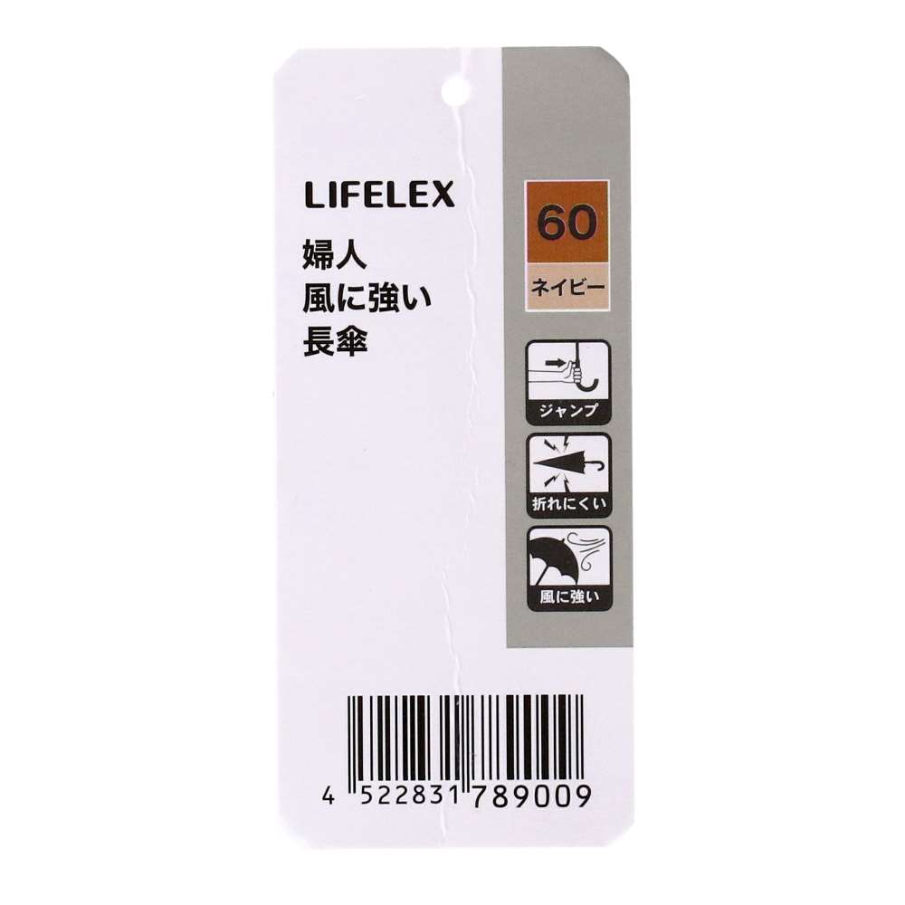 LIFELEX　婦人　風に強い長傘　ネイビー系（ネイビー×グレー）　６０ｃｍ ネイビー系