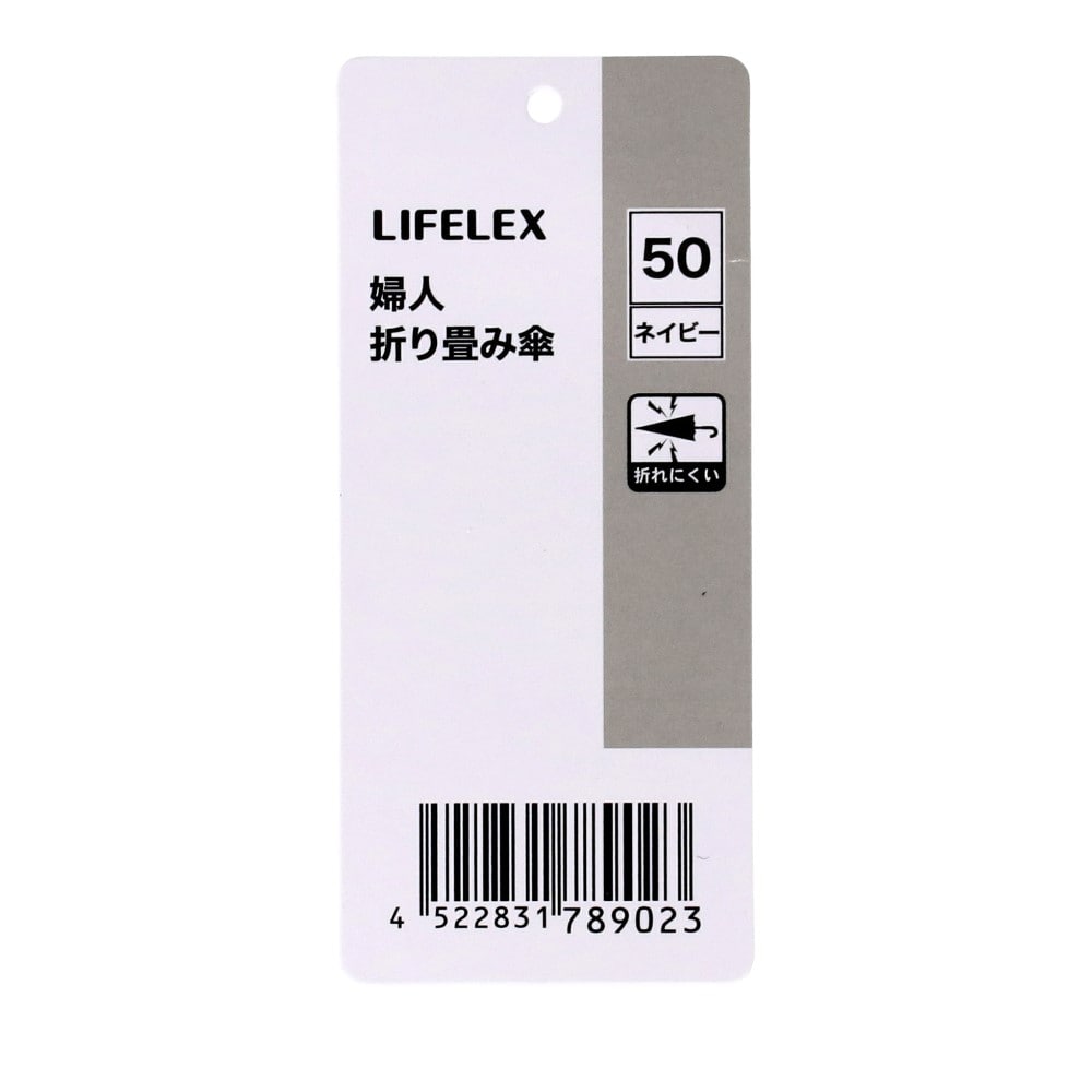 LIFELEX　婦人　折畳み傘　ネイビー系バイカラー（ネイビー×グレー）５０ ネイビー系