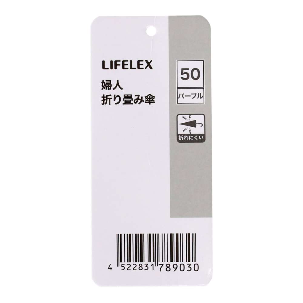 LIFELEX　婦人　折畳み傘　パープル系バイカラー（パープル×グレー）５０ パープル系