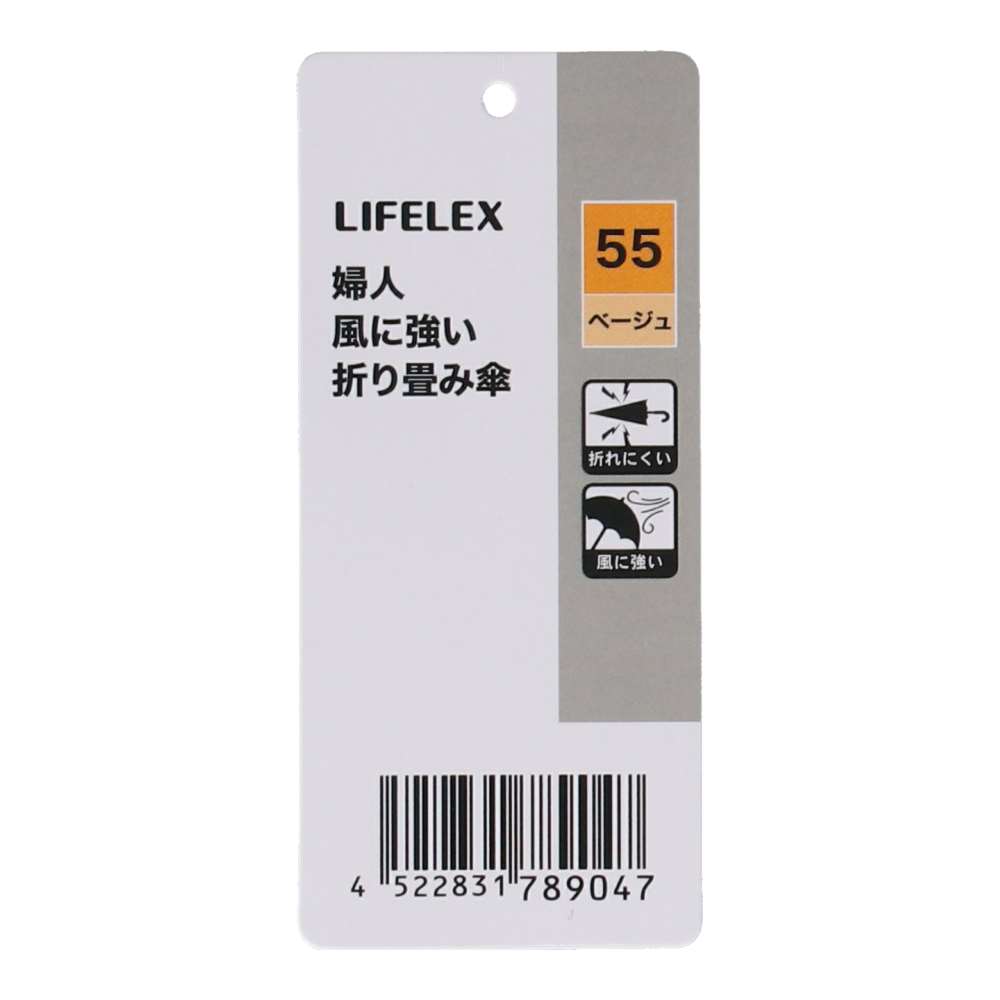 LIFELEX　婦人　風に強い折畳傘　ベージュ系バイカラー（ベージュ×ブラック）５５ ベージュ系