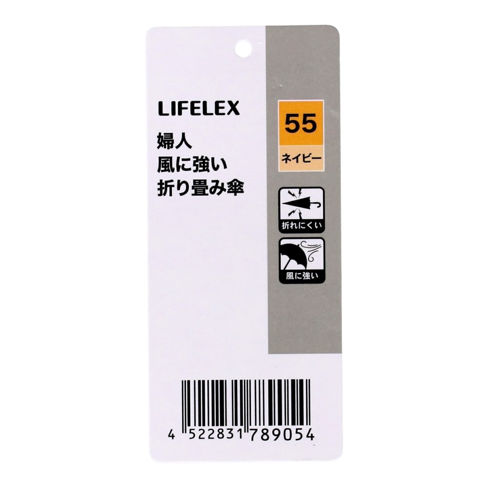LIFELEX　婦人　風に強い折畳傘　ネイビー系バイカラー（ネイビー×グレー）５５ ネイビー系