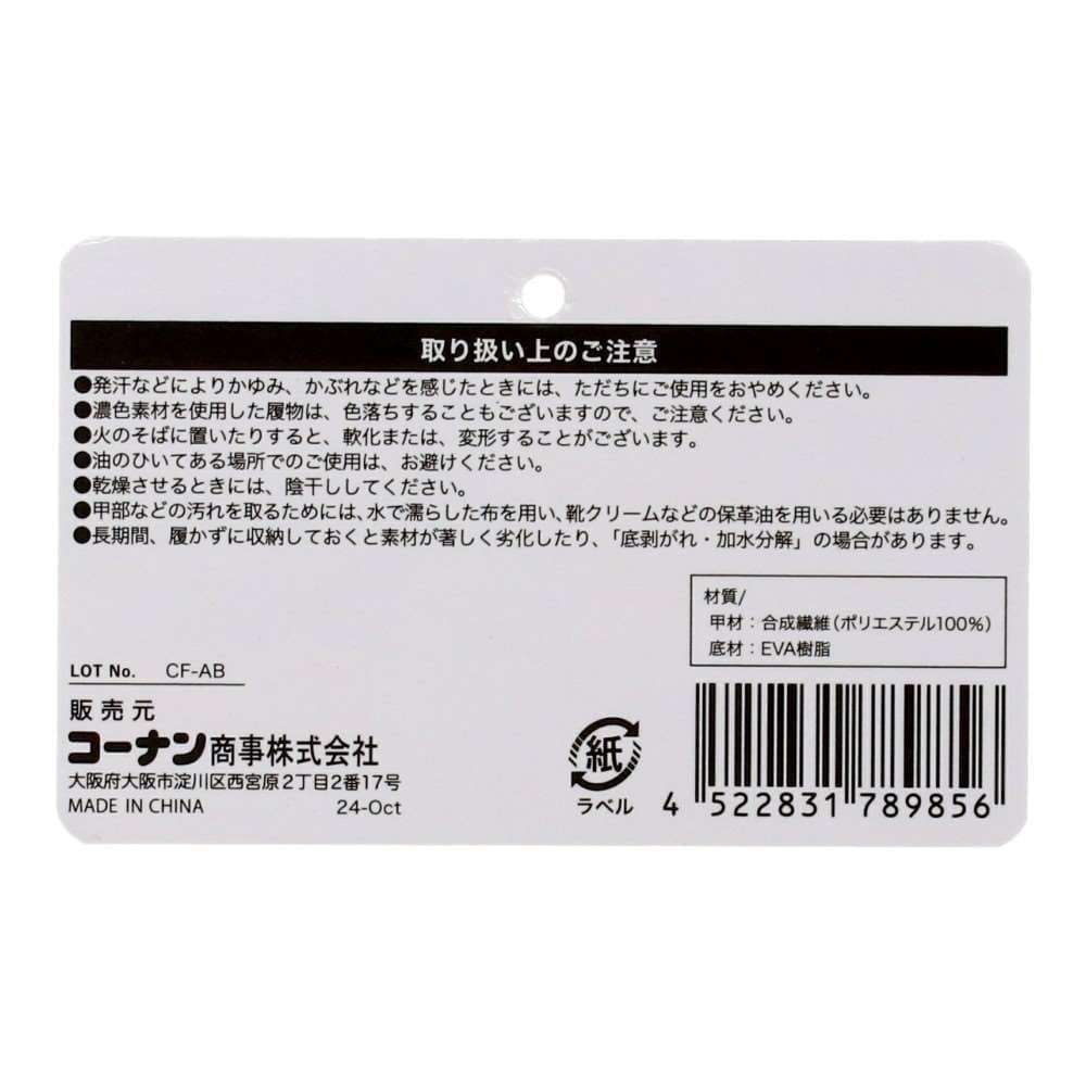 LIFELEX　メッシュサンダル　かかと有り　ブラック　Ｓ S