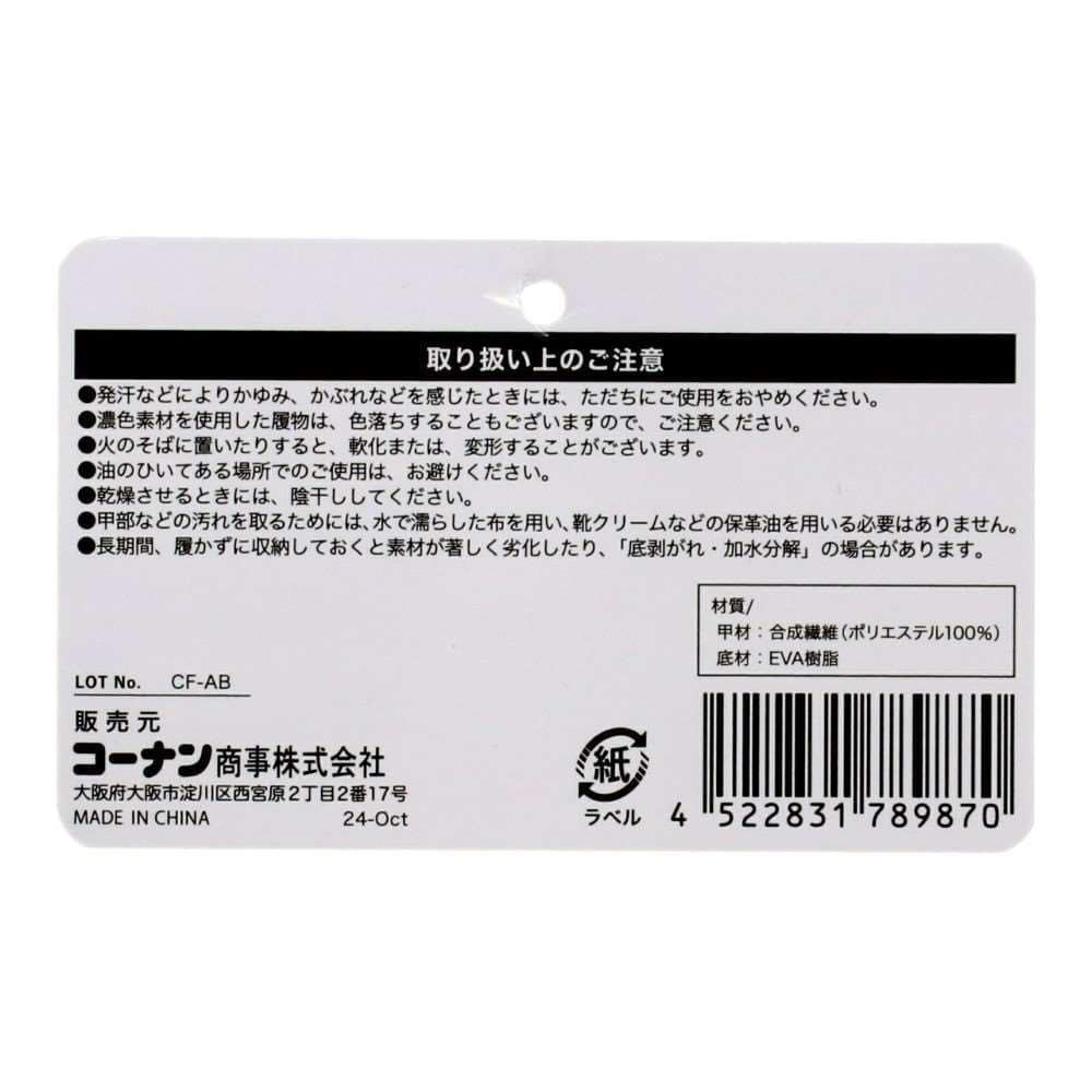 LIFELEX　メッシュサンダル　かかと有り　ブラック　Ｌ L