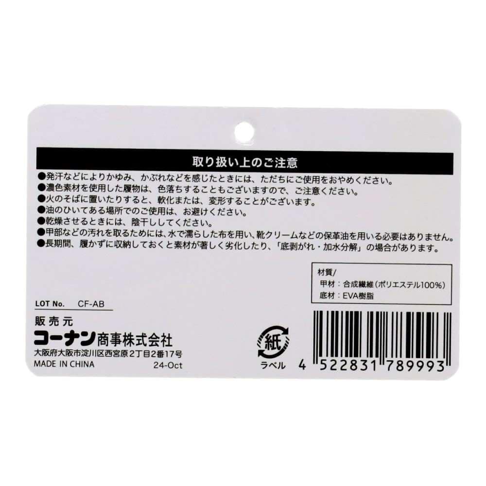LIFELEX　メッシュサンダル　かかと無し　ネイビー　Ｌ L