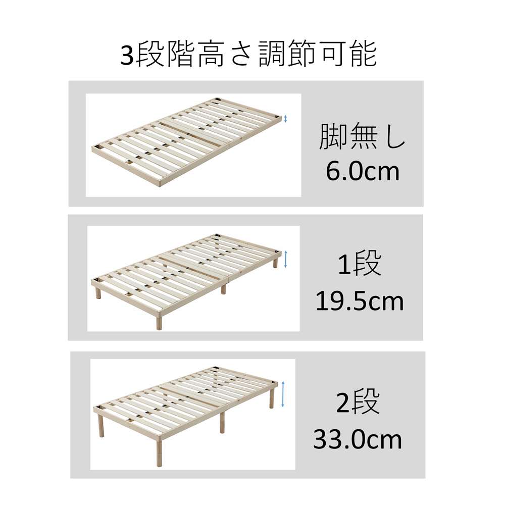 LIFELEX　高さが選べる木製　フラットベッドＳ　ＮＡ　９８２００－３３