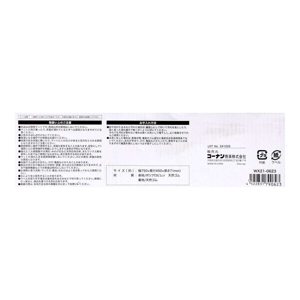 LIFELEX　玄関マット半円ボーダグレー　ＷＸ２１－０６２３ 半円
