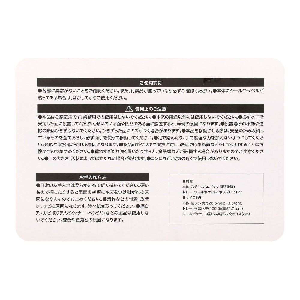 LIFELEX　シンプル水切りラック　３３０２６５－１３３ＷＨ