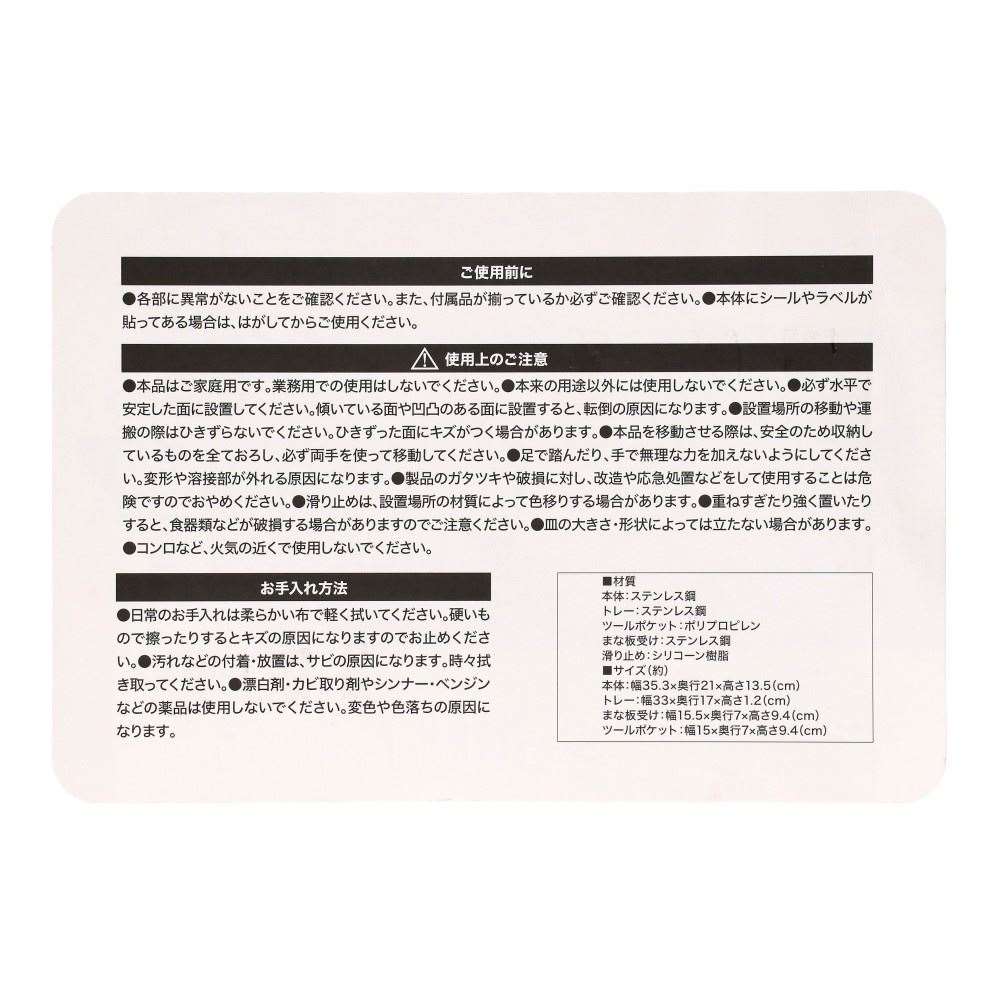 LIFELEX　ステン水切りラック　１段　スリム　３５４２１０－１５０ＳＵ