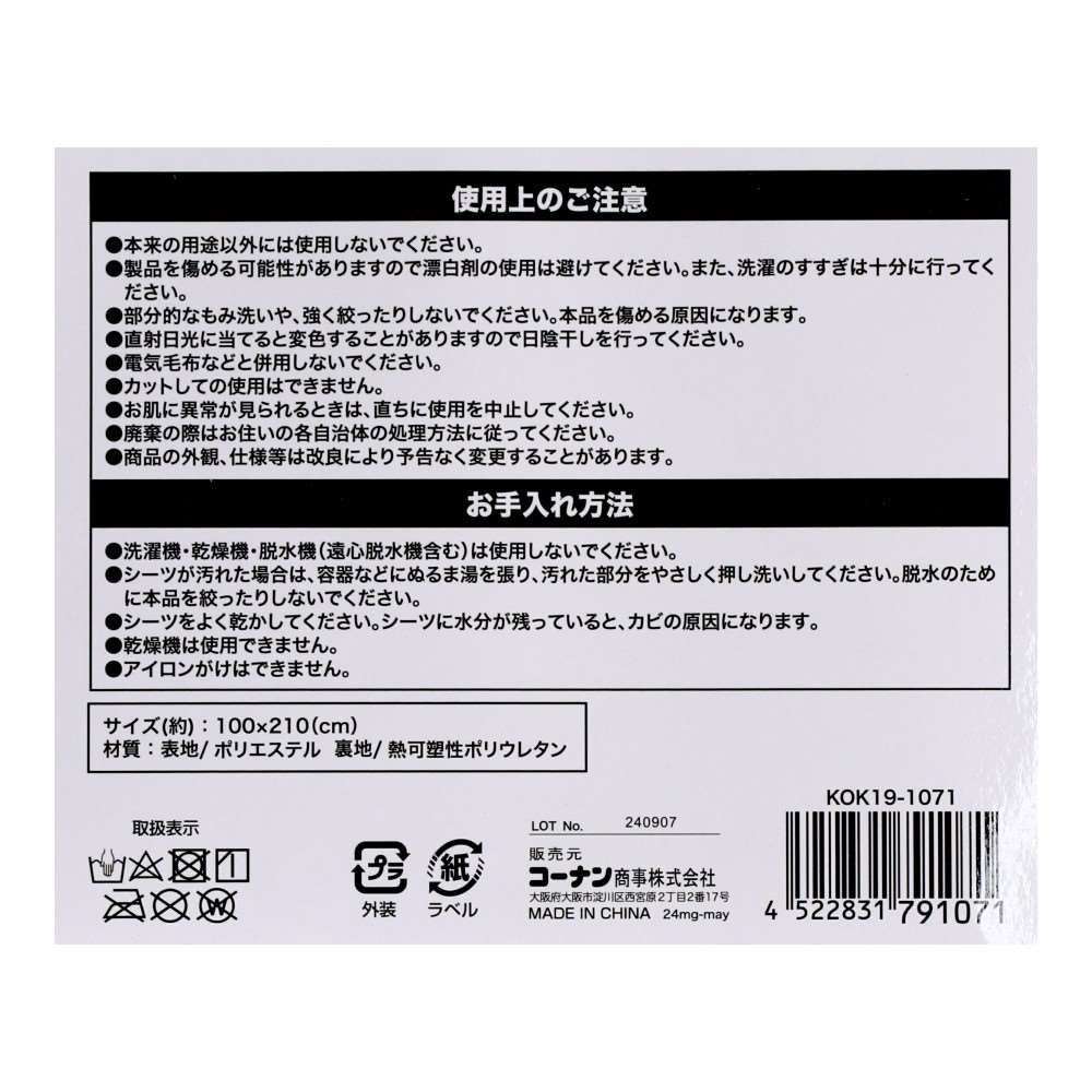 LIFELEX　やわらか防水シーツＬ　ＫＯＫ１９－１０７１ L