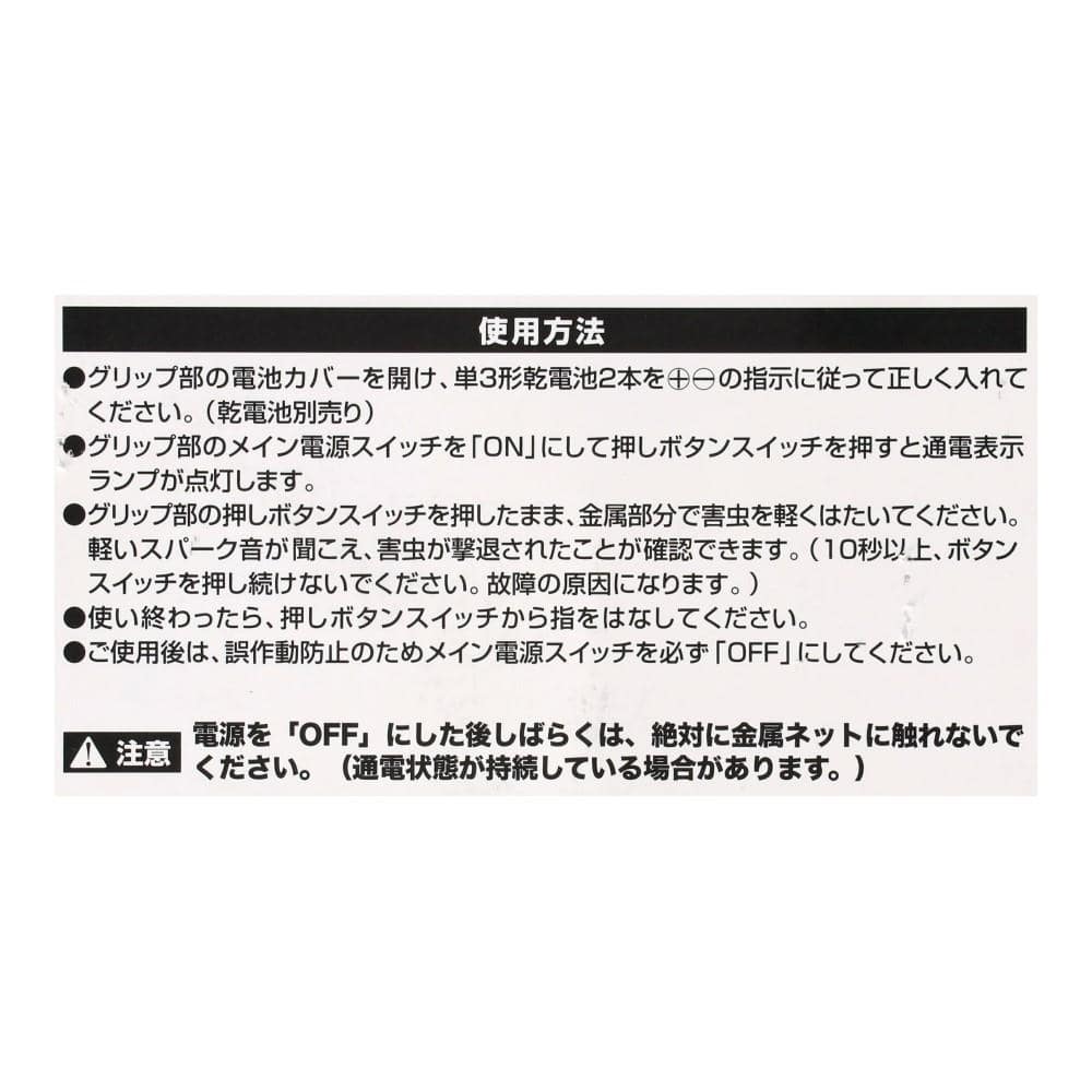 PortTech　電撃殺虫ラケット　乾電池式　ＰＴＫ０８－１３１６