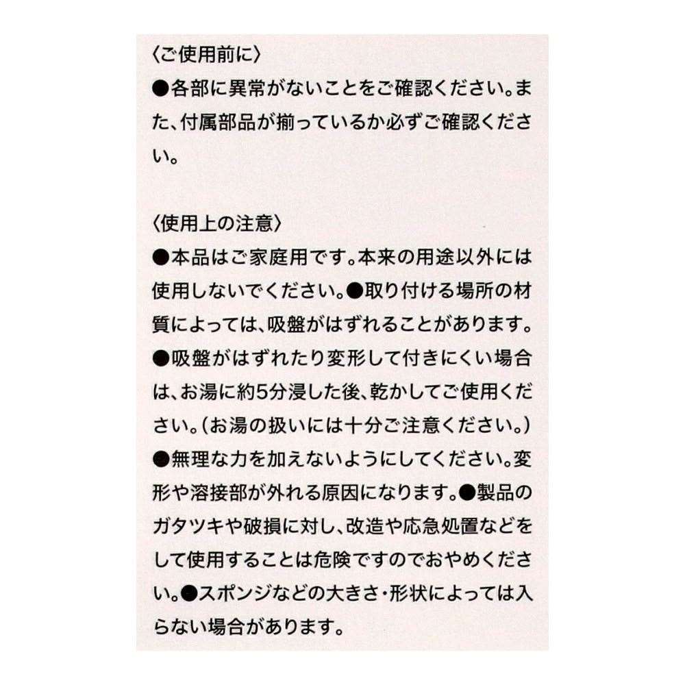 LIFELEX　ステンレススポンジラック　吸盤付　８５７５－５２ＳＵ スポンジラック