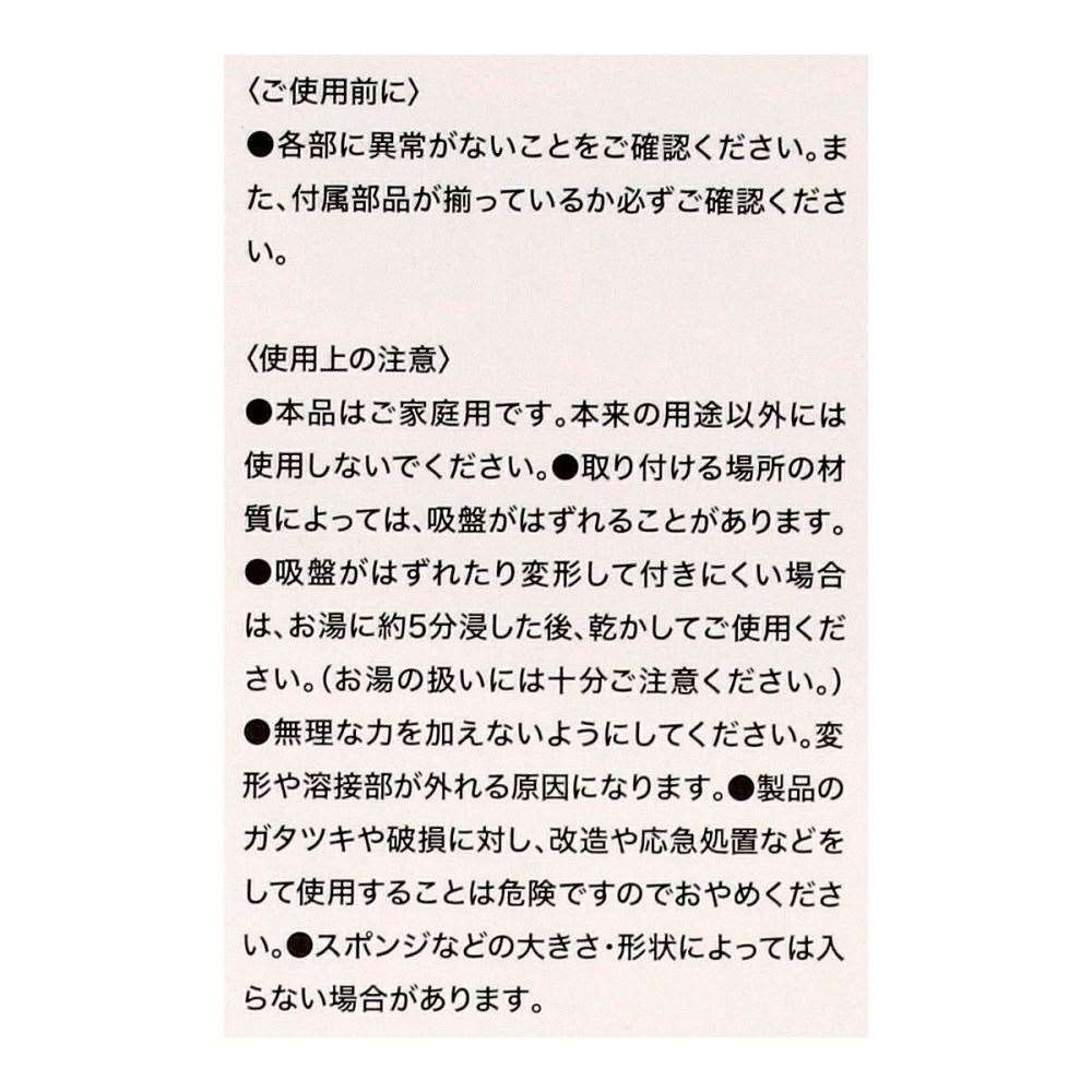 LIFELEX　ステンレススポンジボトルラック　大　吸盤付　１８８８４－５８ＳＵ スポンジボトル大