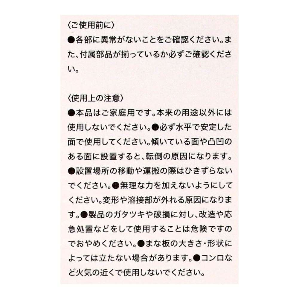 LIFELEX　ステンレスまな板スタンド　１２０１２０－１４０ＳＵ まな板スタンド