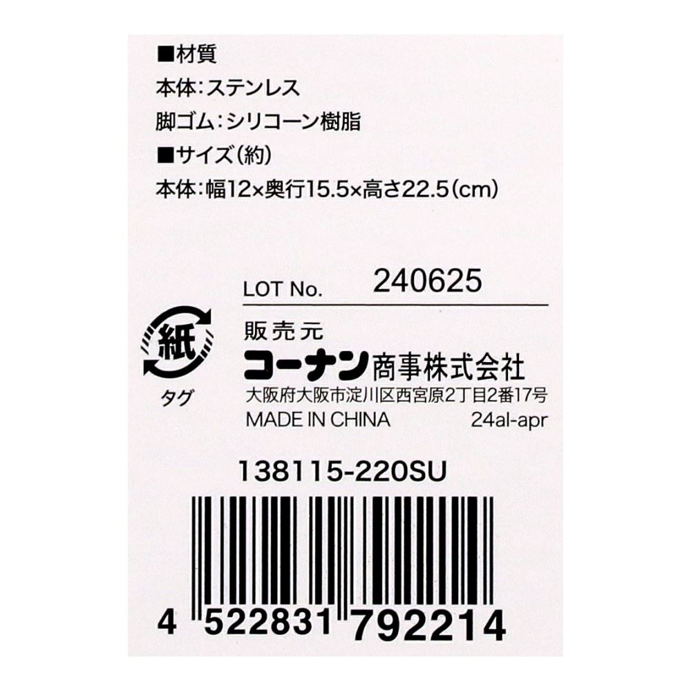 LIFELEX　ステンレス包丁まな板スタンド　１３８１１５－２２０ＳＵ 包丁まな板スタンド