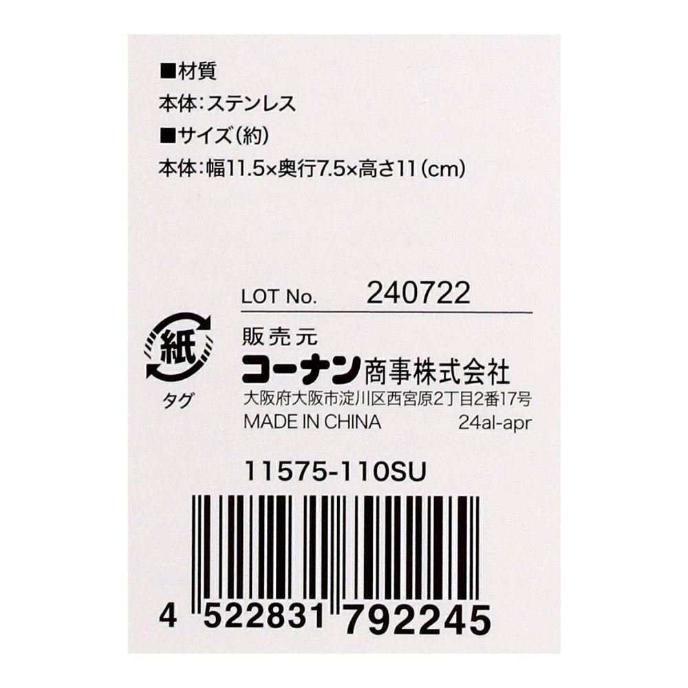 LIFELEX　ステン箸立て　小　フック式　１１５７５－１１０ＳＵ