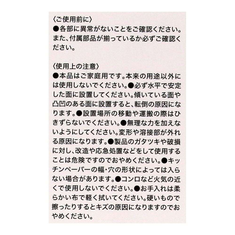LIFELEX　ステンペーパースタンド　１１５１１５－３０５ＳＵ