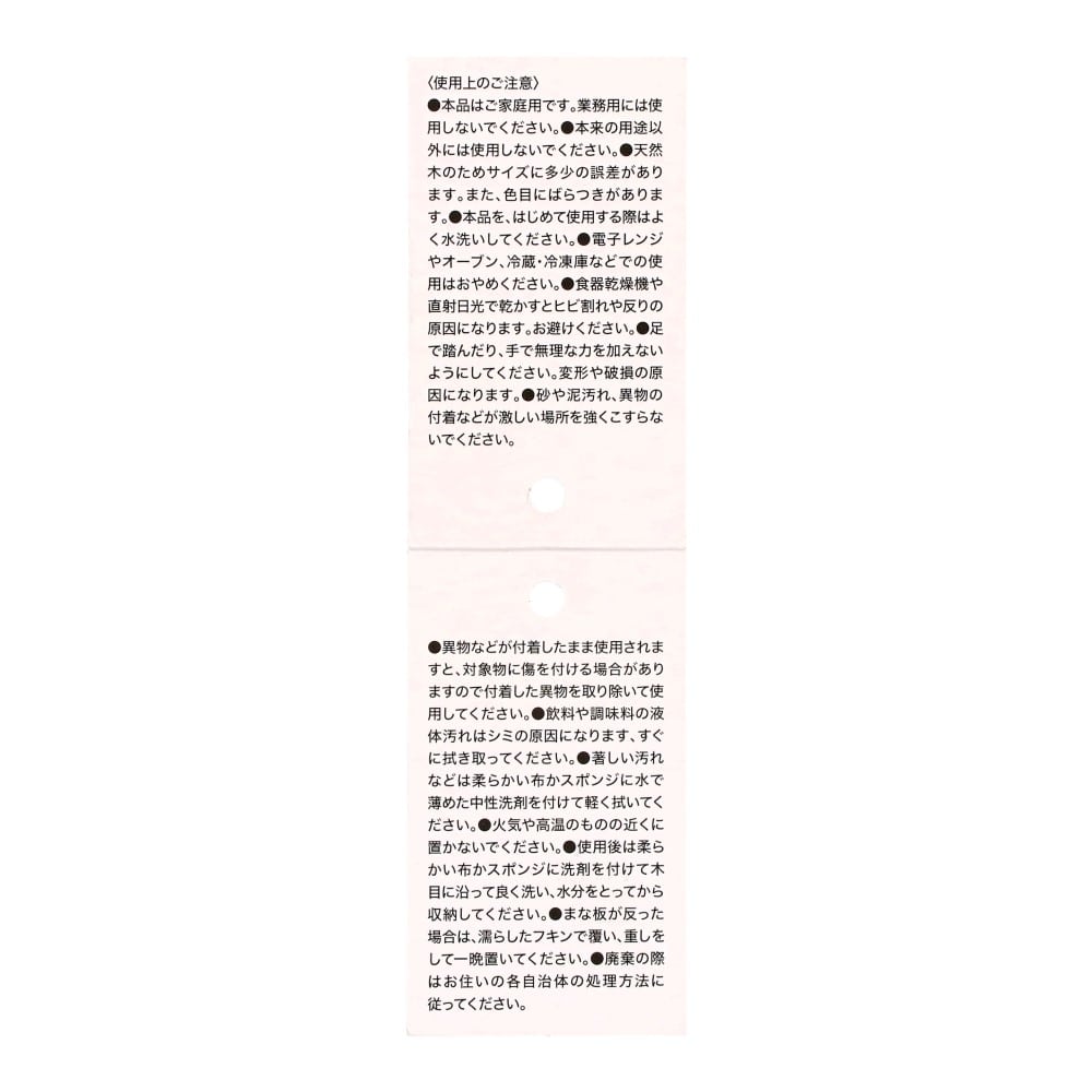 LIFELEX　アカシアまな板ロング　ブラウン　４５１３－２