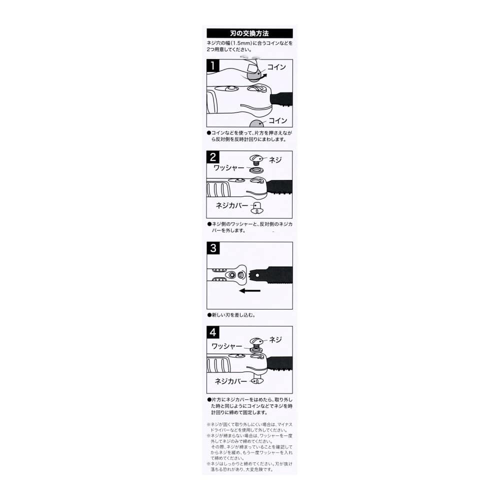 PROACT　両刃式廃品ノコ替刃　ＰＡＡＴ－３８４６ 替刃