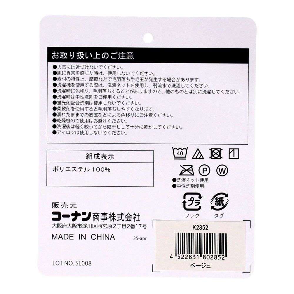 LIFELEX ボアハンドウォーマー ベージュ