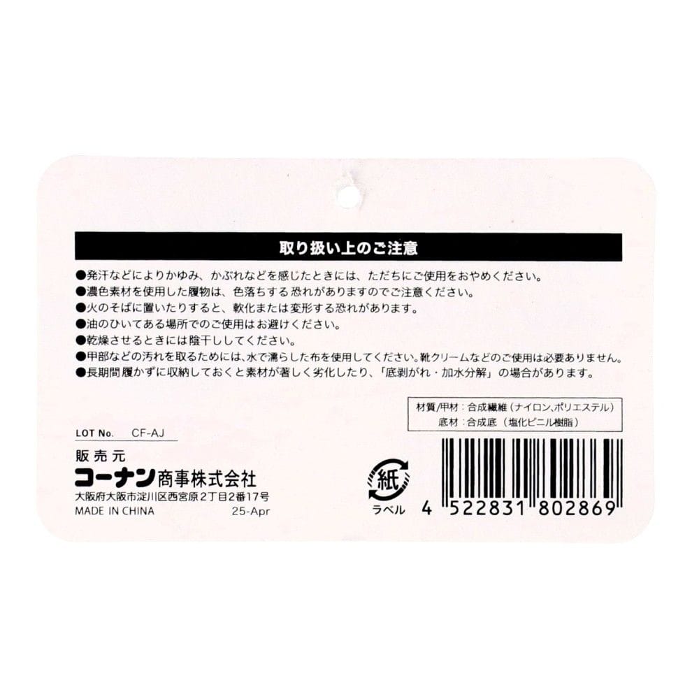 LIFELEX　紳士防寒シューズ　ブラック　Ｍ（２４．５－２５．５ｃｍ） ブラック　Ｍ