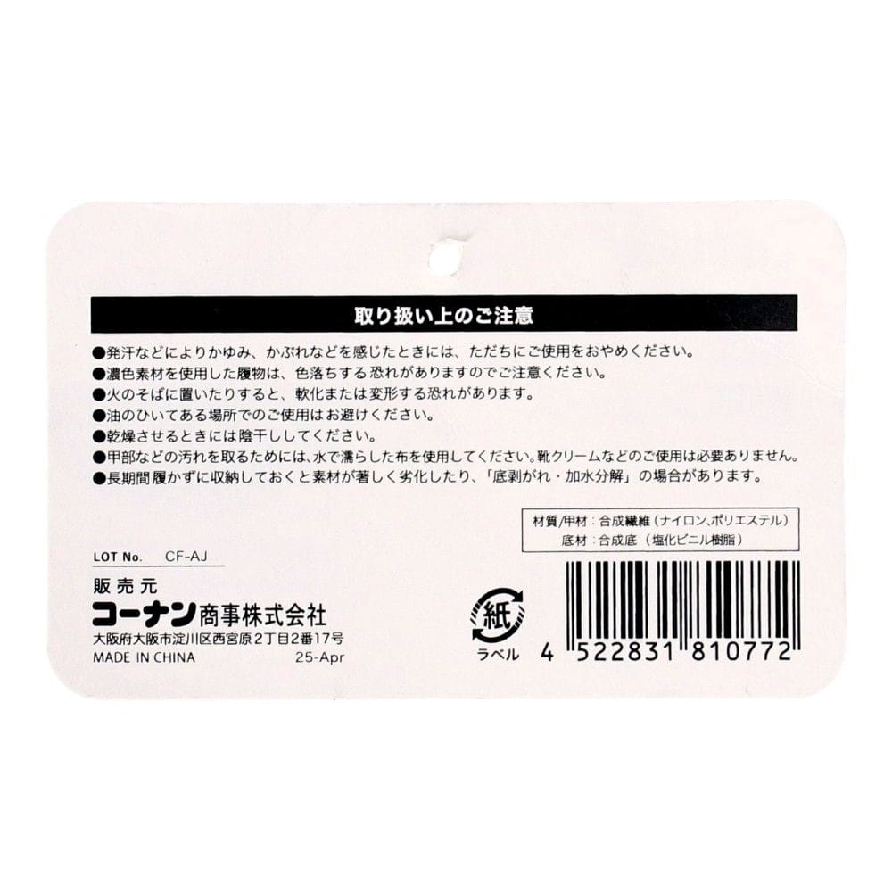 LIFELEX　紳士防寒シューズ　ネイビー　Ｌ（２５．５－２６．５ｃｍ） ネイビー　Ｌ