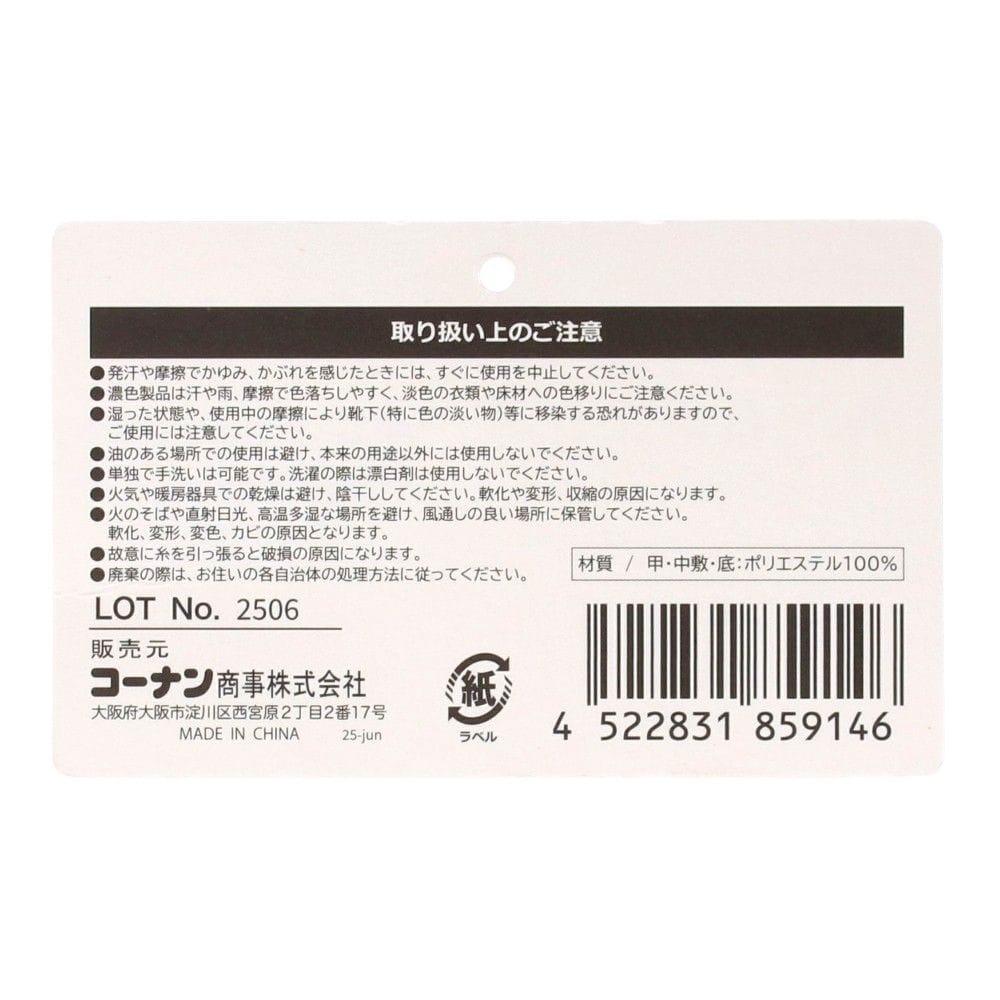 LIFELEX　ルームシューズ　ふわふわスリッパ中綿入り　ネイビーＭ ネイビーＭ