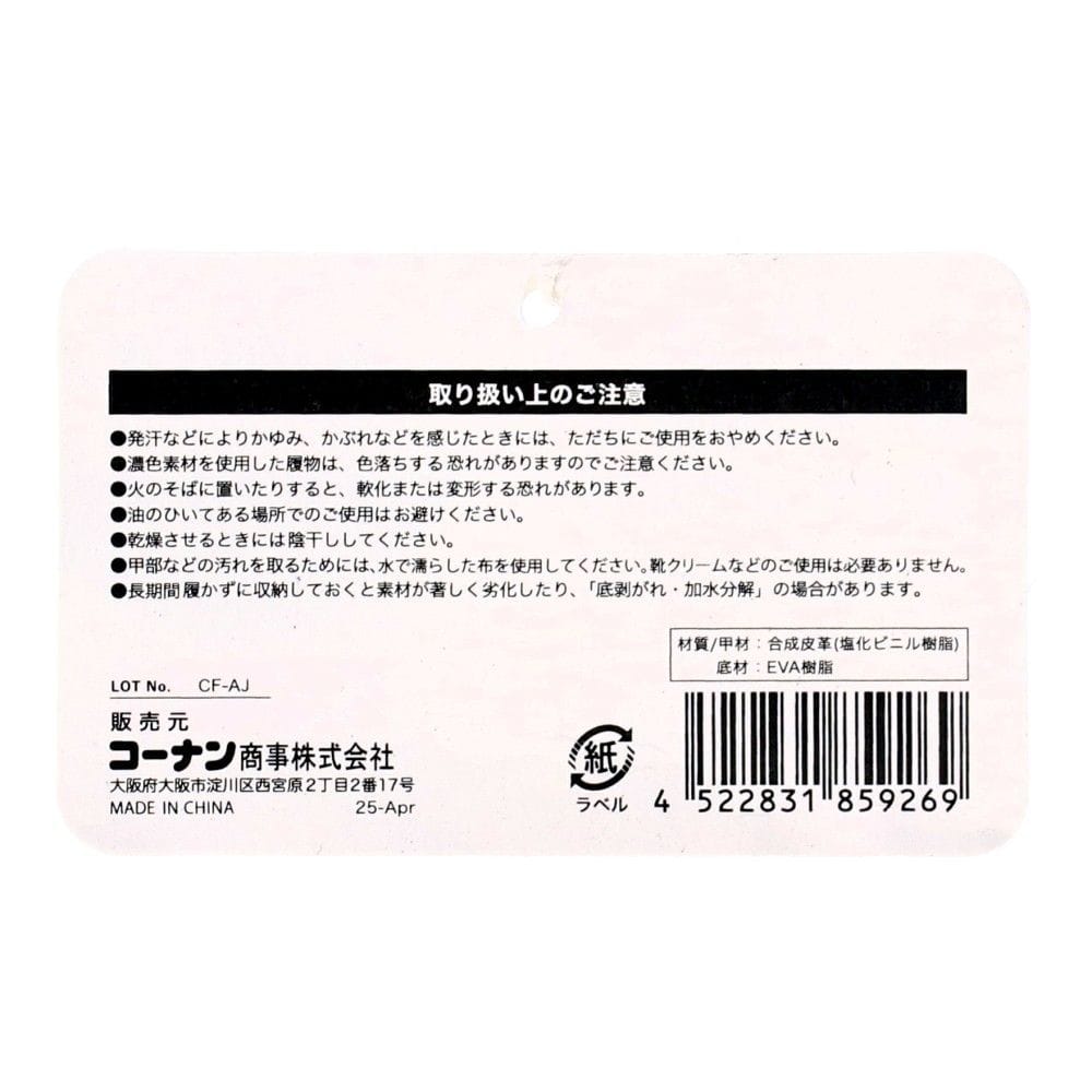 LIFELEX　紳士起毛サンダル　ブラック　Ｍ（２４．５－２５．５ｃｍ） ブラック　Ｍ